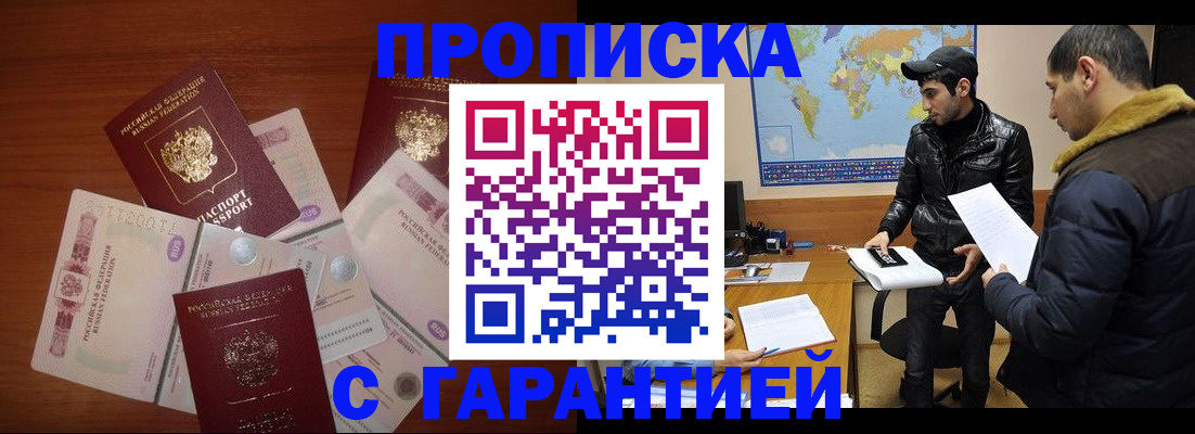 пропишу в квартире в Амурске